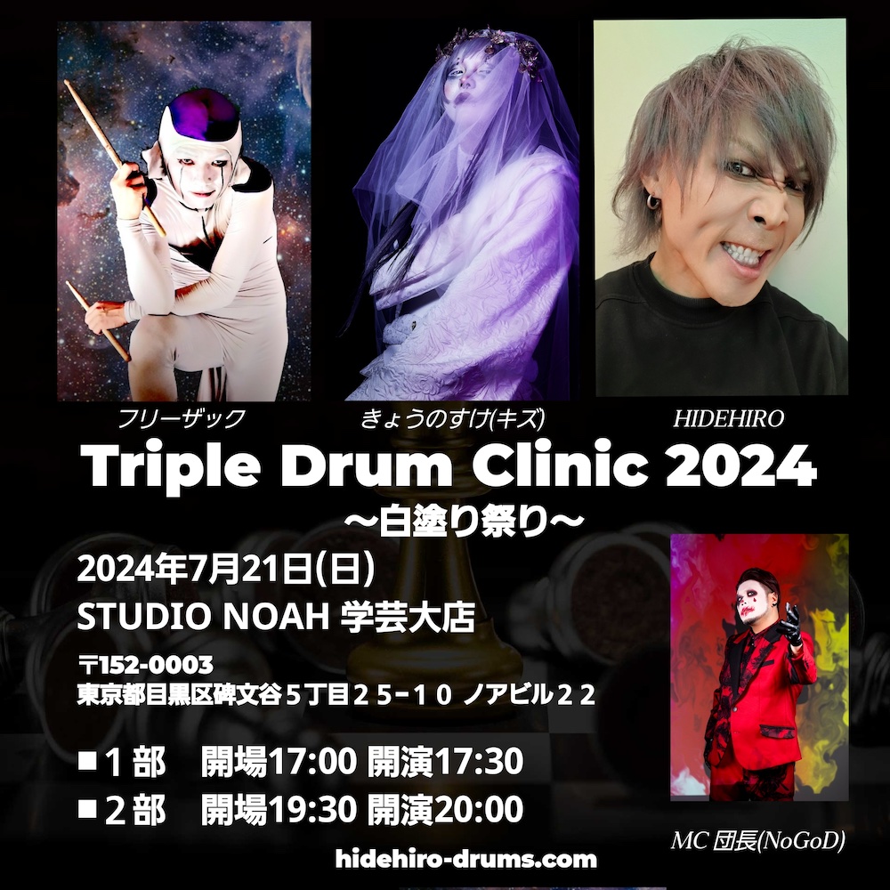 Triple Drum Clinic 2024