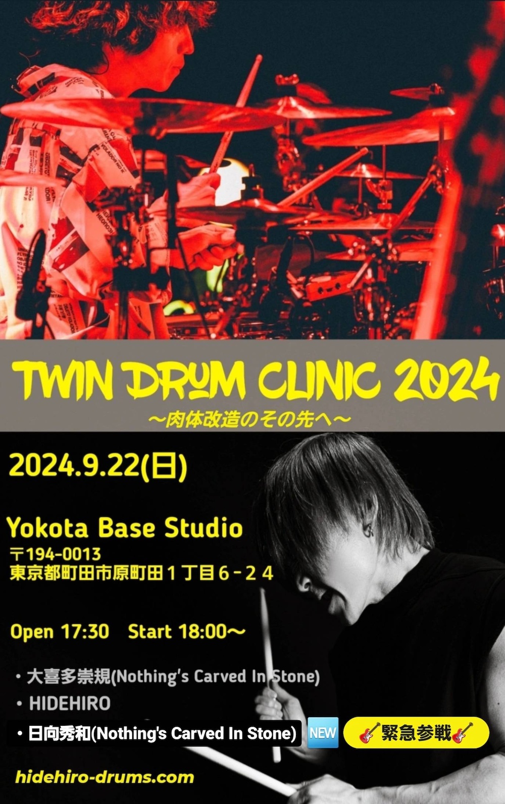 Twin Drum Clinic 2024