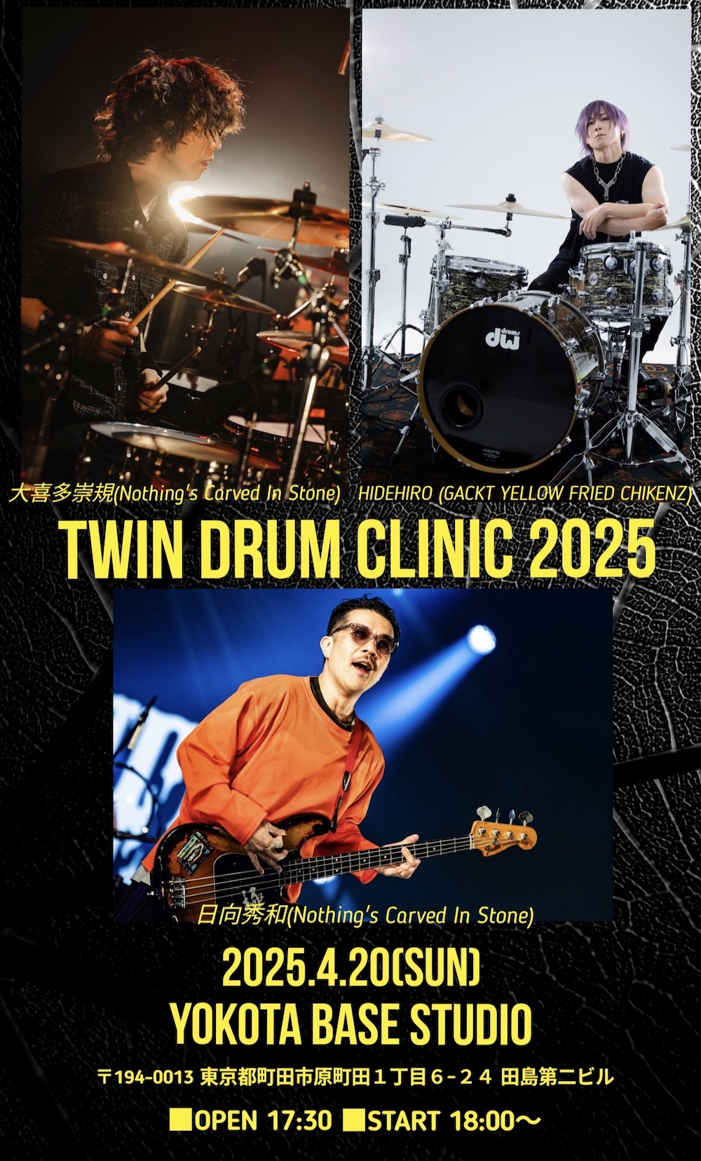 Twin Drum Clinic 2025