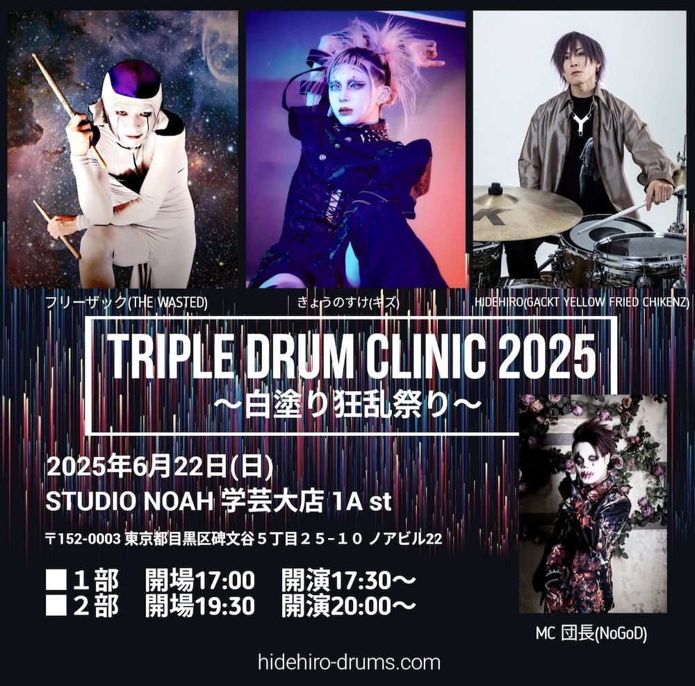 Triple Drum Clinic 2025