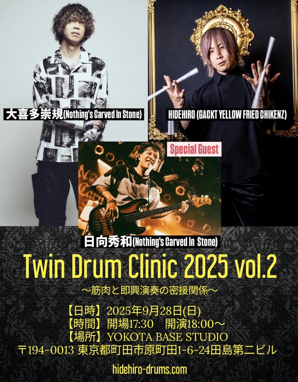 Twin Drum Clinic 2025
