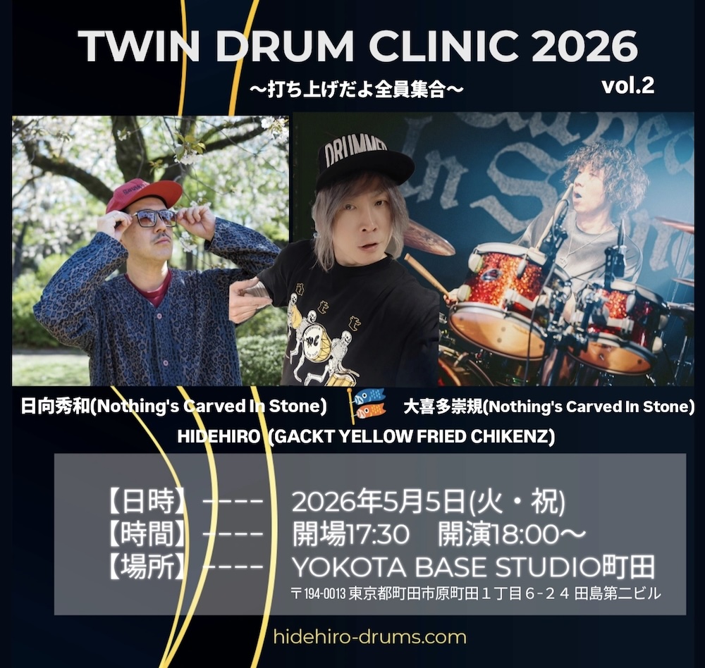 Twin Drum Clinic 2026 vol.2