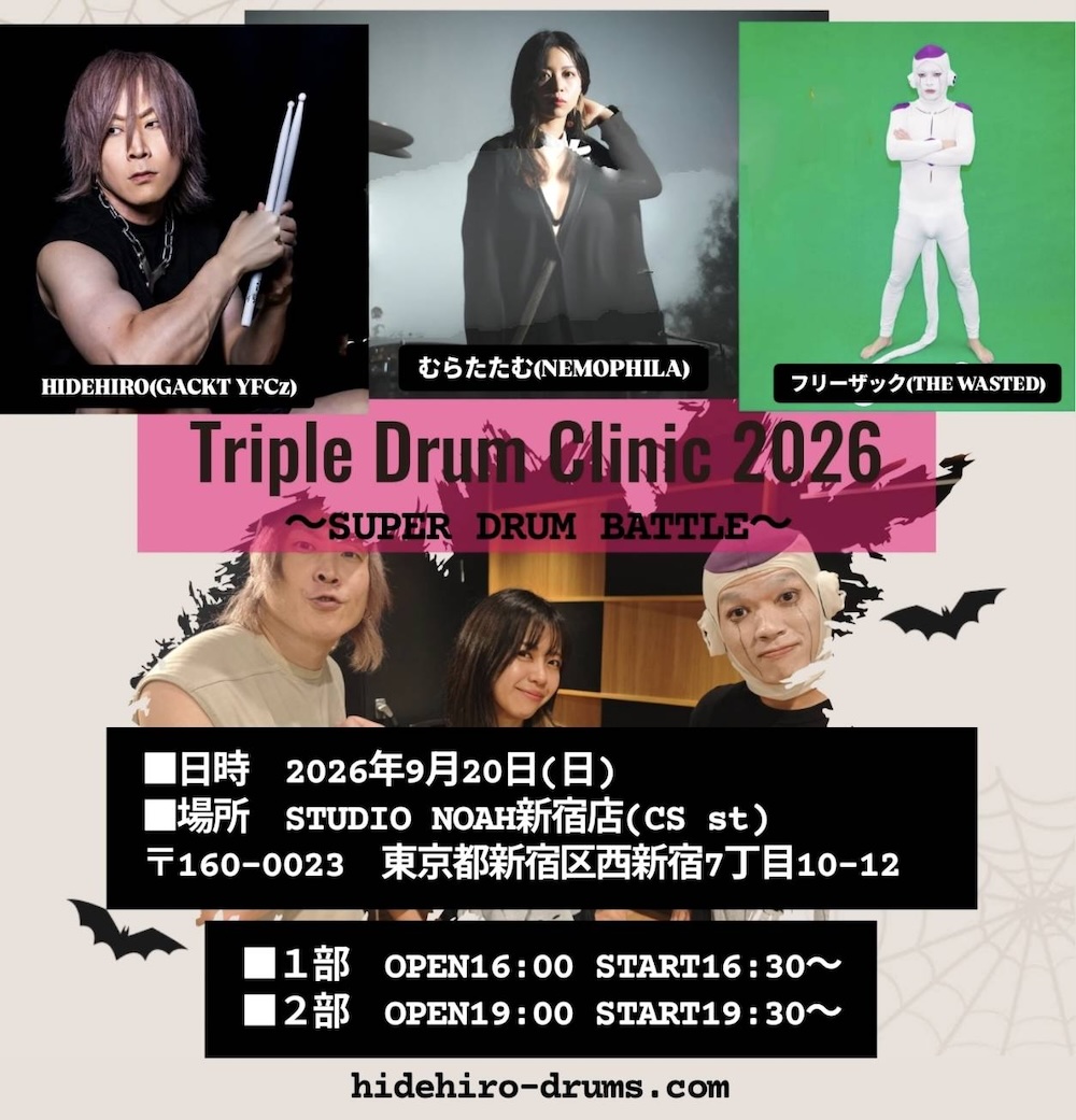 Twin Drum Clinic 2026 vol.2